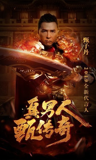 心怀梦想，和我一起再创传奇